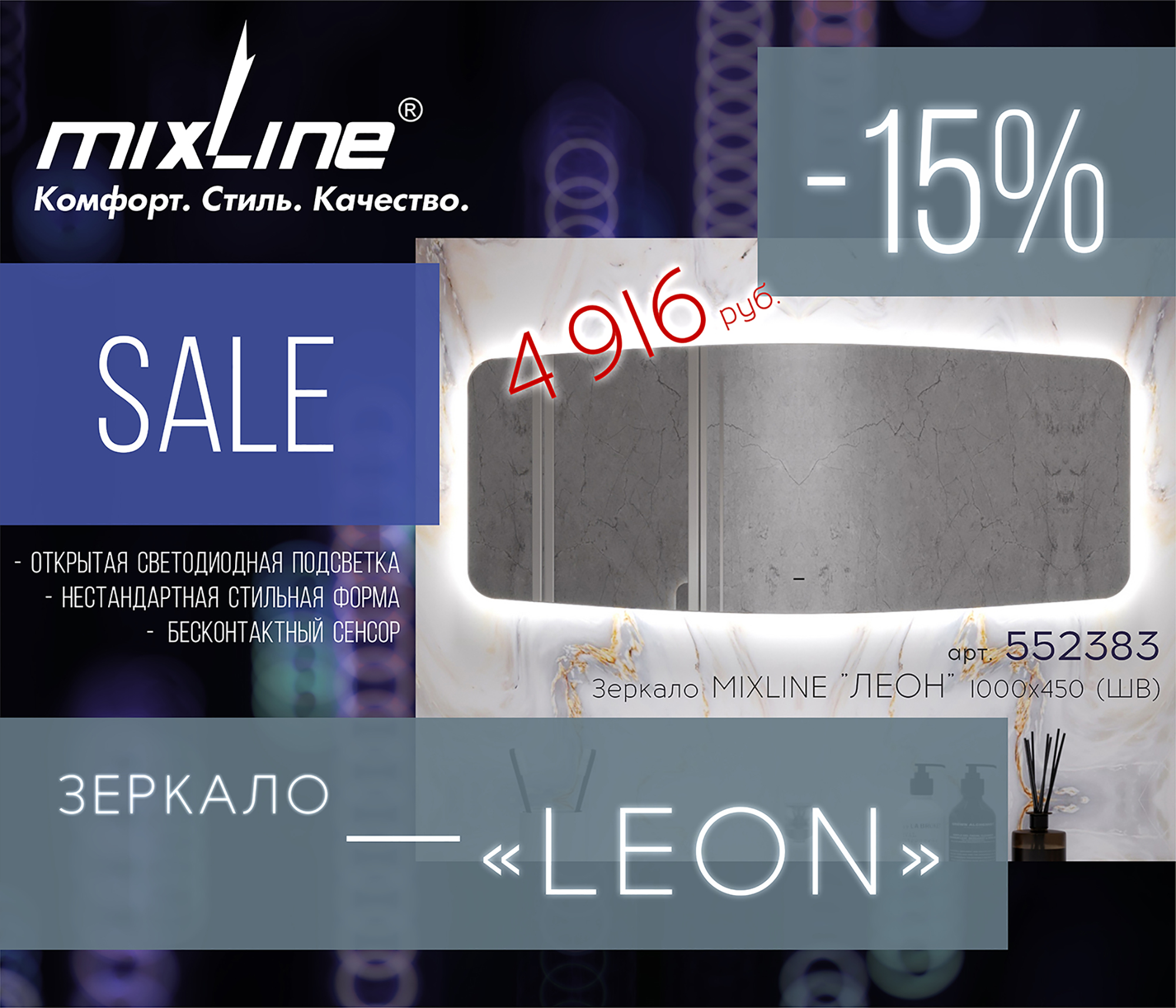 https://www.f58.ru/news/aktsiya_15_na_zerkalo_mixline_tm_leon 