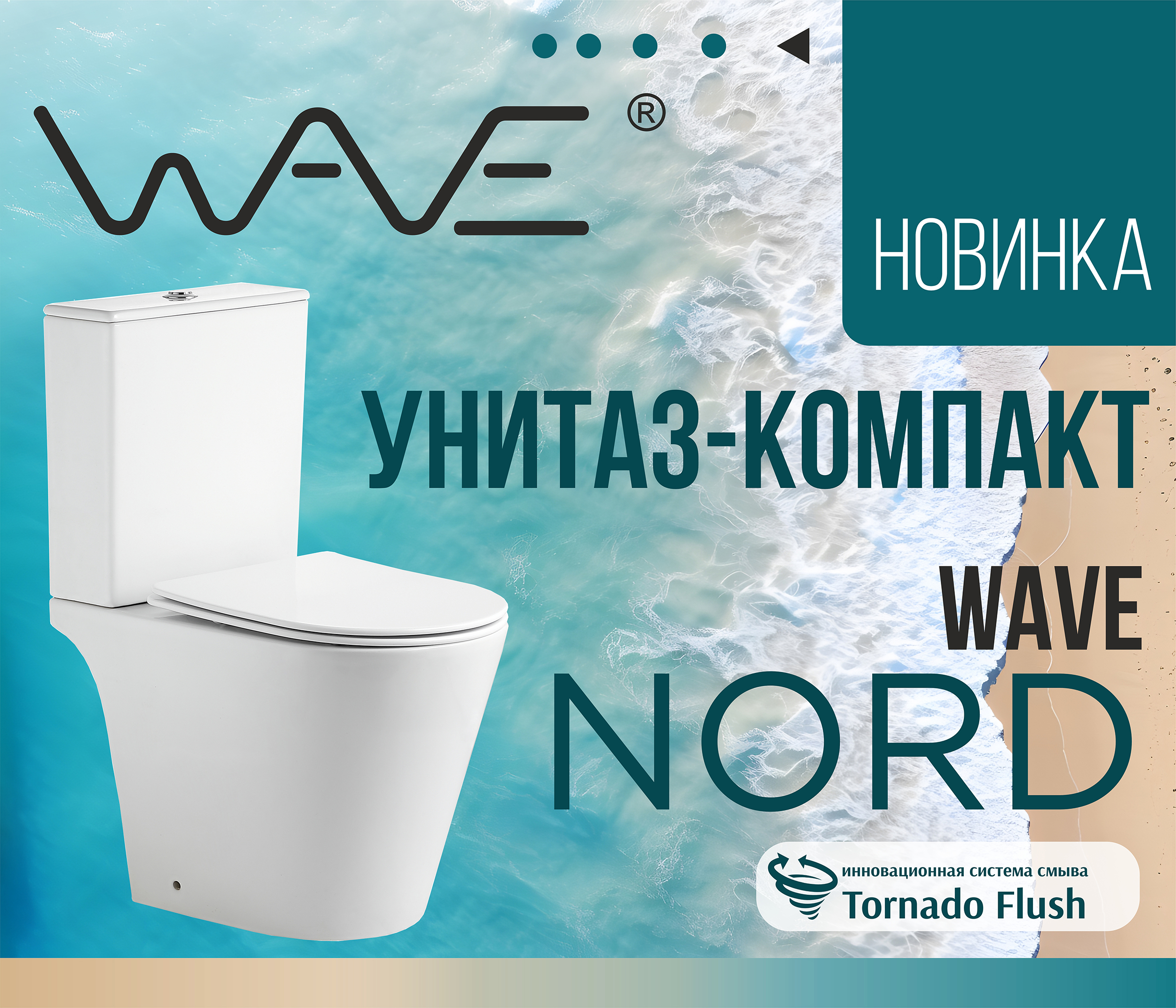 https://www.f58.ru/news/novinka_ot_tm_wave 