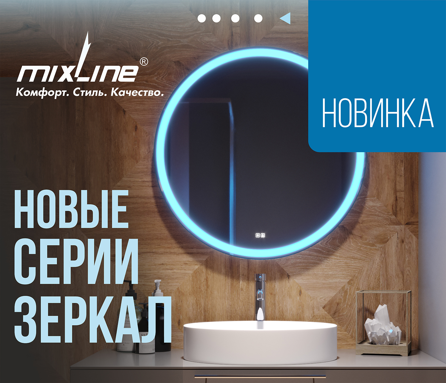 https://www.f58.ru/news/novinki_v_assortimente_zerkal_tm_mixline 