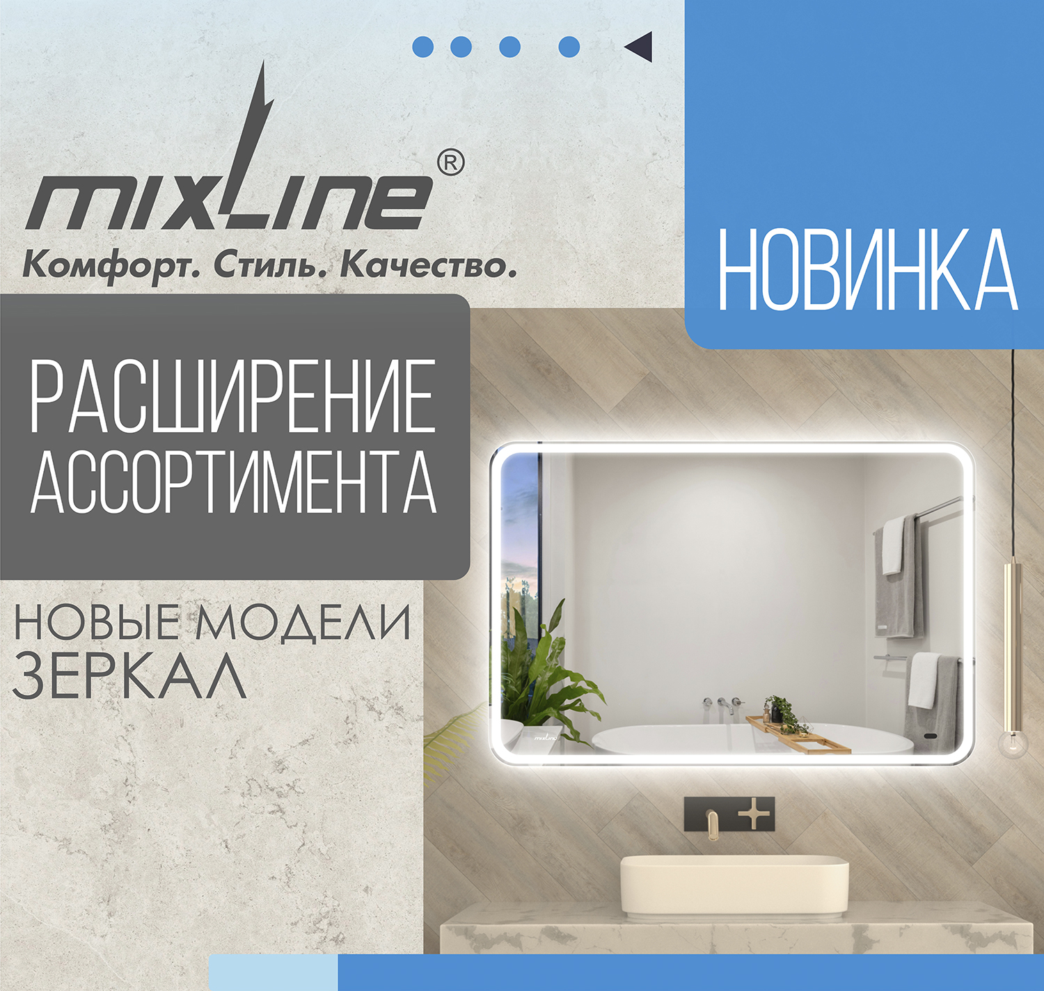 https://www.f58.ru/news/popolnenie_assortimenta_zerkal_tm_mixline