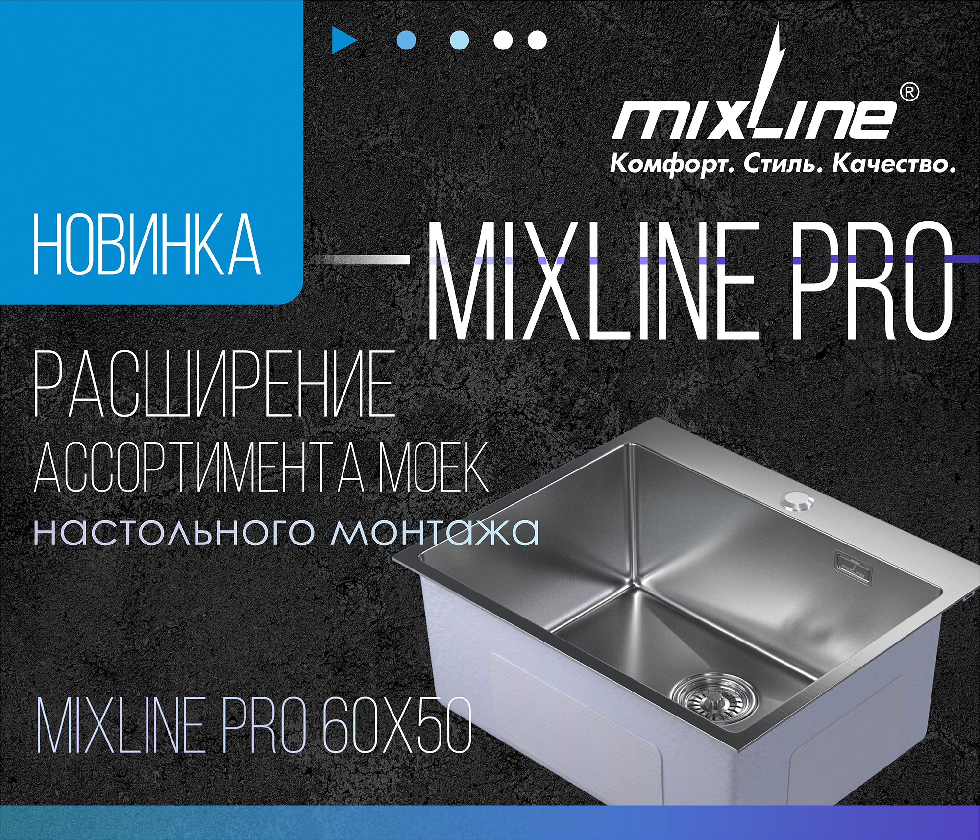 https://www.f58.ru/news/rasshirenie_assortimenta_moek_mixline_pro